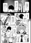 陰陽リバーサル試し読み2ページ