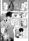 陰陽リバーサル試し読み3ページ