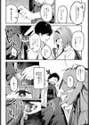 陰陽リバーサル試し読み4ページ