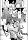 陰陽リバーサル試し読み5ページ