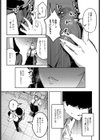 陰陽リバーサル試し読み6ページ