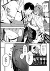 陰陽リバーサル試し読み7ページ