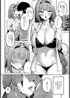 陰陽リバーサル試し読み8ページ