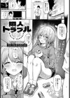 隣人トラブル試し読み1ページ