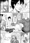 隣人トラブル試し読み3ページ