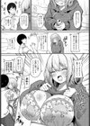 隣人トラブル試し読み5ページ