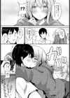 隣人トラブル試し読み7ページ