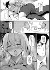 隣人トラブル試し読み8ページ