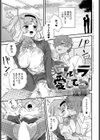ウルトラ愛してる試し読み1ページ