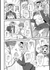 ウルトラ愛してる試し読み2ページ