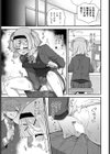 ウルトラ愛してる試し読み3ページ