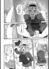 ウルトラ愛してる試し読み4ページ