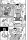 ウルトラ愛してる試し読み5ページ