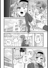 ウルトラ愛してる試し読み6ページ