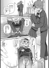 ウルトラ愛してる試し読み7ページ