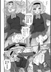 ウルトラ愛してる試し読み8ページ