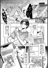 オフパコしてたらドスケベ清楚が釣れた話試し読み1ページ