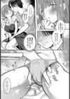 オフパコしてたらドスケベ清楚が釣れた話試し読み4ページ