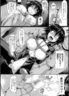 女捜査官薬漬け受胎録【単話】試し読み6ページ