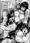 女捜査官薬漬け受胎録【単話】試し読み8ページ