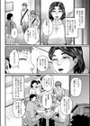 食べごろ熟女試し読み6ページ