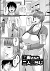 食べごろ熟女試し読み11ページ