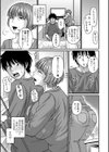 食べごろ熟女試し読み13ページ