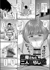 食べごろ熟女試し読み15ページ