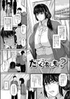 食べごろ熟女試し読み23ページ