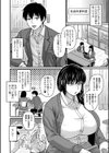 食べごろ熟女試し読み24ページ
