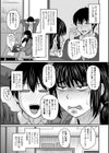 食べごろ熟女試し読み25ページ