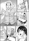 食べごろ熟女試し読み29ページ