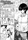 白濁に蕩けるメスアナ試し読み21ページ