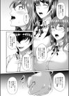 白濁に蕩けるメスアナ試し読み30ページ
