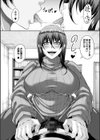 白濁に蕩けるメスアナ試し読み34ページ