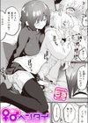 ♀♂ヘンタイ試し読み1ページ