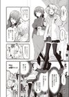 ♀♂ヘンタイ試し読み4ページ