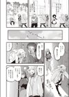 ♀♂ヘンタイ試し読み6ページ