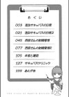 混血サキュバスたちの日常試し読み2ページ