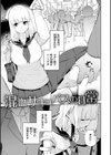 混血サキュバスたちの日常試し読み3ページ