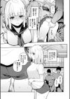 混血サキュバスたちの日常試し読み5ページ