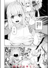 混血サキュバスたちの日常試し読み8ページ