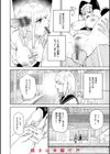 混血サキュバスたちの日常試し読み16ページ