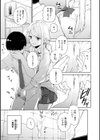 混血サキュバスたちの日常試し読み17ページ