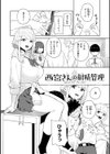 混血サキュバスたちの日常試し読み18ページ