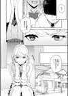 混血サキュバスたちの日常試し読み20ページ