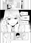 混血サキュバスたちの日常試し読み21ページ