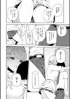 混血サキュバスたちの日常試し読み22ページ