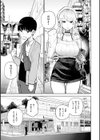 混血サキュバスたちの日常試し読み25ページ