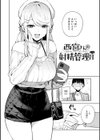 混血サキュバスたちの日常試し読み26ページ